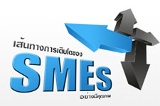 เทคนิคทำการตลาด ในธุรกิจประเภท SMEs