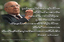 ปีเตอร์ ดรักเกอร์